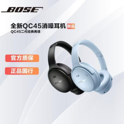 BOSE QuietComfort45無線藍牙耳機QC45一代頭戴式ANC主動降噪
