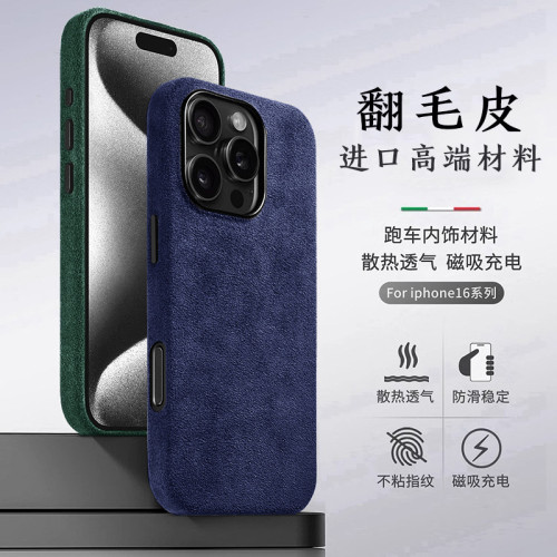 適用蘋果iPhone16Pro奢華進口磁吸翻毛皮手機殼15ProMax歐締蘭14