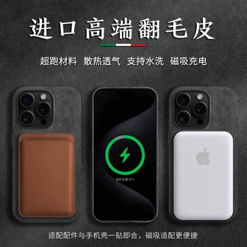 適用蘋果iPhone16Pro奢華進口磁吸翻毛皮手機殼15ProMax歐締蘭14