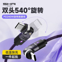 新品540°旋轉線Typec快充數據線240W快充雙頭1080°適用華爲小米