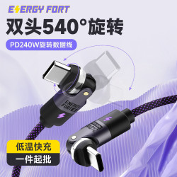 新品540°旋轉線Typec快充數據線240W快充雙頭1080°適用華爲小米