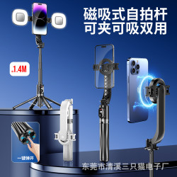 磁吸自拍桿拍照支架藍牙手機四腳架通用磁吸自拍桿一體式防抖