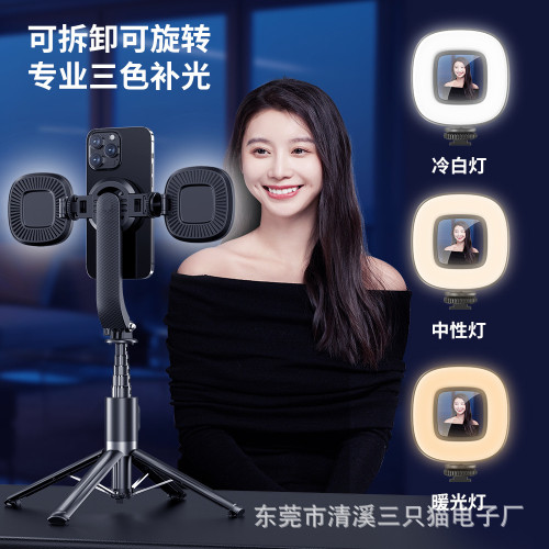 磁吸自拍桿拍照支架藍牙手機四腳架通用磁吸自拍桿一體式防抖