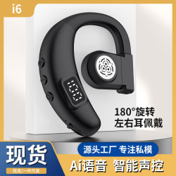 I6新款藍牙耳機單耳不入耳OWS掛耳式耳機數顯運動可旋轉商務