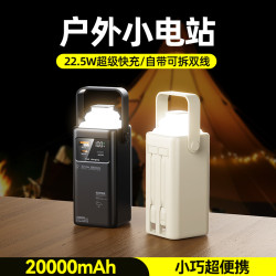 新款超大容量充電寶PD22.5W折曡LED燈戶外行動電源製