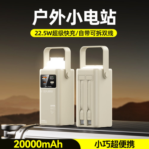 新款超大容量充電寶PD22.5W折曡LED燈戶外行動電源製
