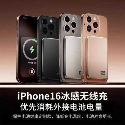 新款磁吸充電寶無線三合一適用蘋果16超薄iPhone MagSafe行動電源