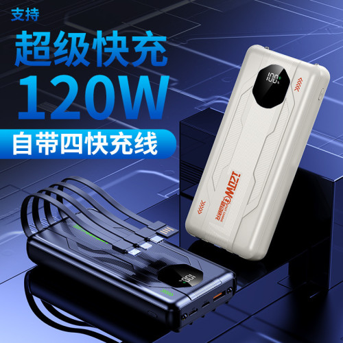 3C認証超級快充120W充電寶20000安培自帶線數顯可攜式手機行動電源