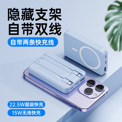 爆款磁吸自帶支架無線充電寶大容量小巧可攜式行動電源10000安培