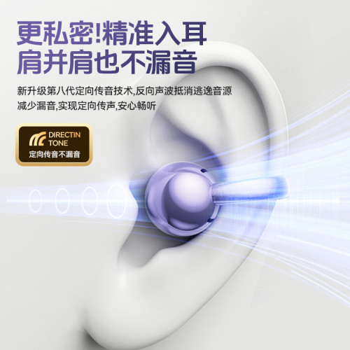 2024新款德國柏林之音真無線降噪藍牙耳機不入耳開放式舒適長續航