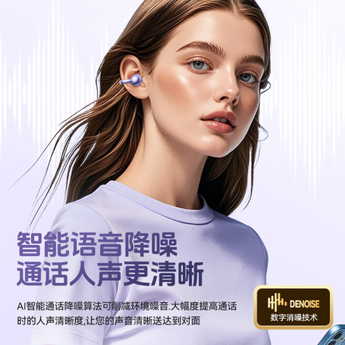 2024新款德國柏林之音真無線降噪藍牙耳機不入耳開放式舒適長續航