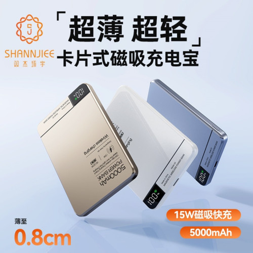 磁吸無線15W快充行動電源小巧可攜式magsafe外接電池超薄數顯行動電源