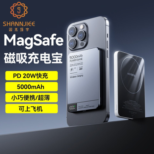 磁吸無線15W快充行動電源小巧可攜式magsafe外接電池超薄數顯行動電源