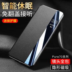 華爲Pura70pro+手機殼翻蓋式皮套70ultra磁吸pura70鏡頭全包防摔