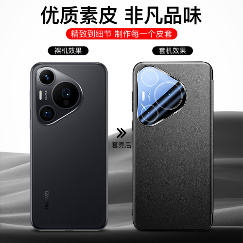 華爲Pura70pro+手機殼翻蓋式皮套70ultra磁吸pura70鏡頭全包防摔