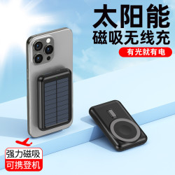 輕薄Magsafe磁吸無線快充充電寶迷你太陽能行動電源20000安培