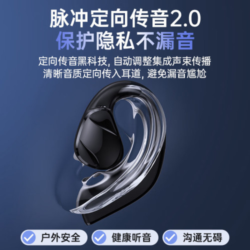開放式藍牙耳機不入耳掛耳式跑步防水大電量超長續航運動風