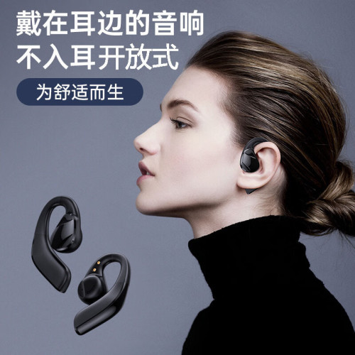 開放式藍牙耳機不入耳掛耳式跑步防水大電量超長續航運動風
