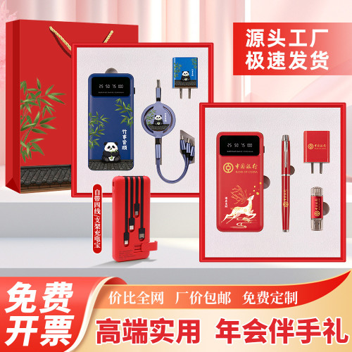 高檔快充充電寶套裝大容量自帶線行動電源活動禮品