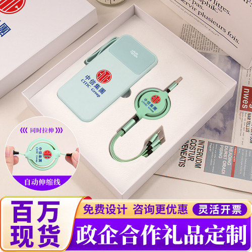 高檔快充充電寶套裝大容量自帶線行動電源活動禮品