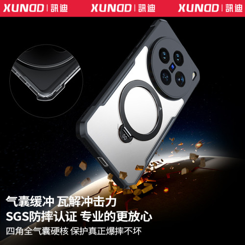 訊迪x200手機殼磁吸支架vivo適用於x200pro保護套x200promini殼薄
