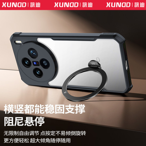 訊迪x200手機殼磁吸支架vivo適用於x200pro保護套x200promini殼薄