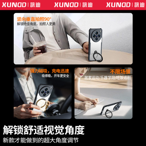 訊迪x200手機殼磁吸支架vivo適用於x200pro保護套x200promini殼薄