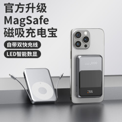 Magsafe金屬磁吸無線快充充電寶自帶線10000安培行動電源禮品