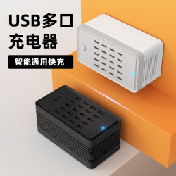 usb插頭多口充電器12口20口30口手機通用快充電大功率工作室