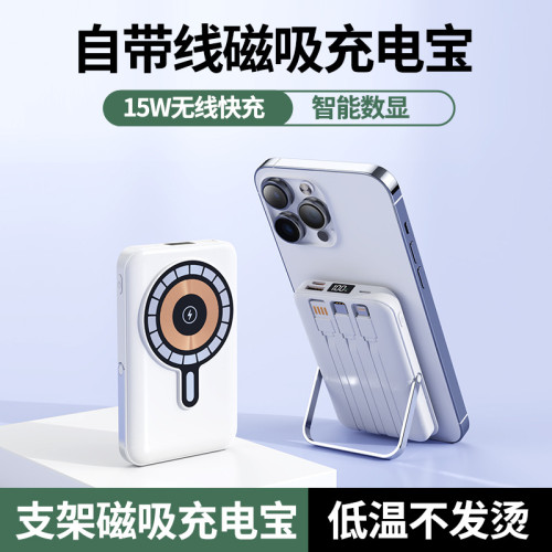 爆款迷你自帶線磁吸無線充充電寶 大容量10000安培數顯快充