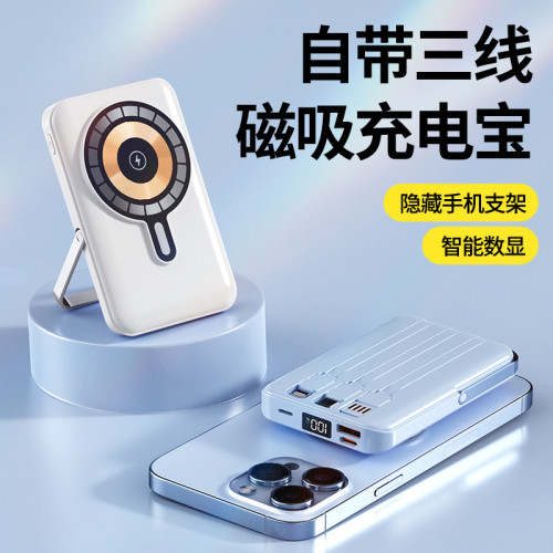 爆款迷你自帶線磁吸無線充充電寶 大容量10000安培數顯快充