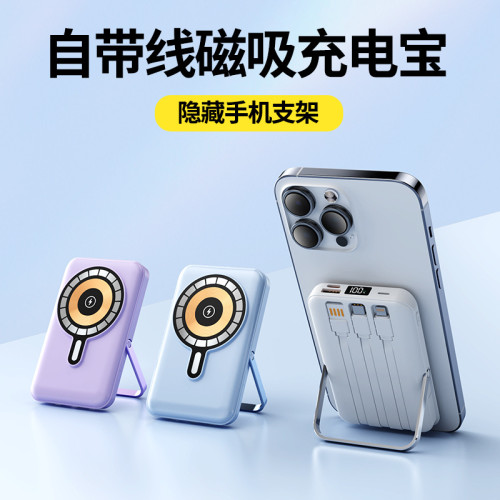 爆款迷你自帶線磁吸無線充充電寶 大容量10000安培數顯快充