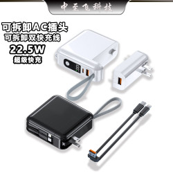 充電寶AC插頭自帶線大容量20000安培超級快充22.5W行動電源