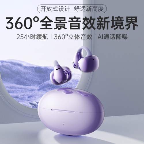 藍牙耳機耳夾式無線氣骨傳導不入耳2025新款運動高音質超長續航