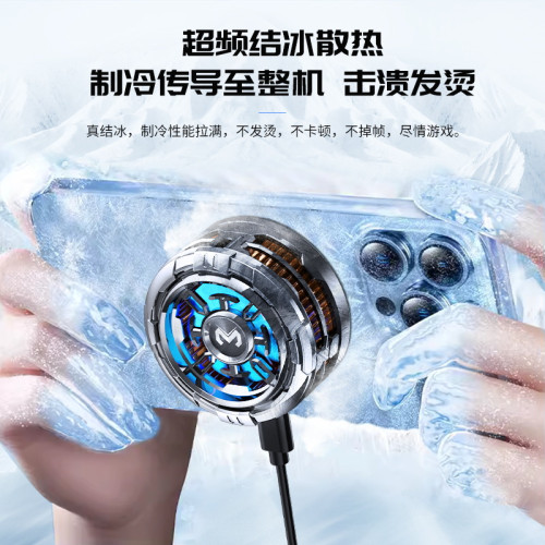 MEMO米墨手機散熱器CX08大功率AI磁吸背夾無線充半導體降溫神器