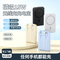10000安培磁吸無線充電寶迷你小巧帶線支架快充行動電源禮品