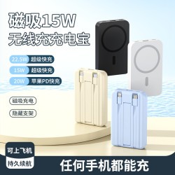 10000安培磁吸無線充電寶迷你小巧帶線支架快充行動電源禮品