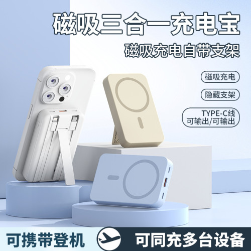 10000安培磁吸無線充電寶迷你小巧帶線支架快充行動電源禮品