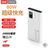 守護者3C認證大容量行動電源22.5W超級快充10000/20000安培PD快充