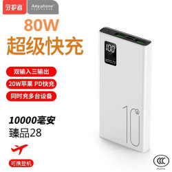 守護者3C認証大容量充電寶22.5W超級快充10000/20000安培PD快充