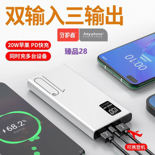 守護者3C認証大容量充電寶22.5W超級快充10000/20000安培PD快充