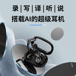現代爆款HY-Y16AI智能翻譯無線藍牙降噪耳機不入耳兩對二合一