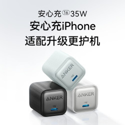 Anker安克安心充16氮化鎵35W適用蘋果16充電器快充頭A2339
