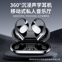 ows耳機藍牙超長續航數顯旋轉耳掛式開放不入耳爆