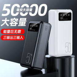 露營手機通用超大容量充電寶50000安培戶外行動電源