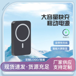 磁吸無線充電寶大容量可攜式小巧快充充電寶支架1w安培自帶線
