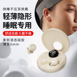2024新款睡眠耳機真無線入耳式迷你隱形藍牙耳機降噪側睡不壓
