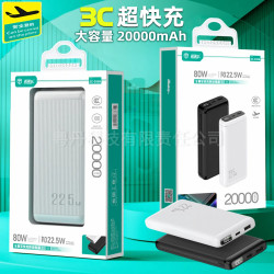 PD80W超級快充2萬10000安培充電寶大容量數顯 3C認証行動電源