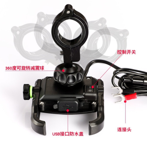 摩達通摩托車手機支架帶usb電器qc3.0快充鋁合金導航手機架帶開關