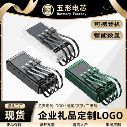 太陽能充電寶超大容量自帶線30000安培行動電源